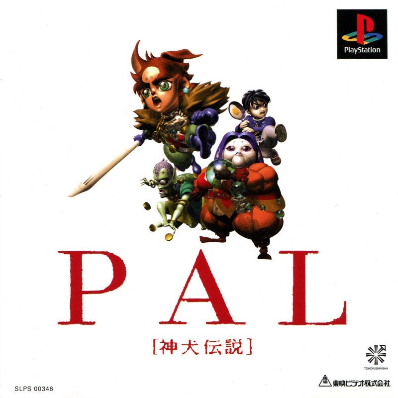 Capa do jogo PAL: Shinken Densetsu