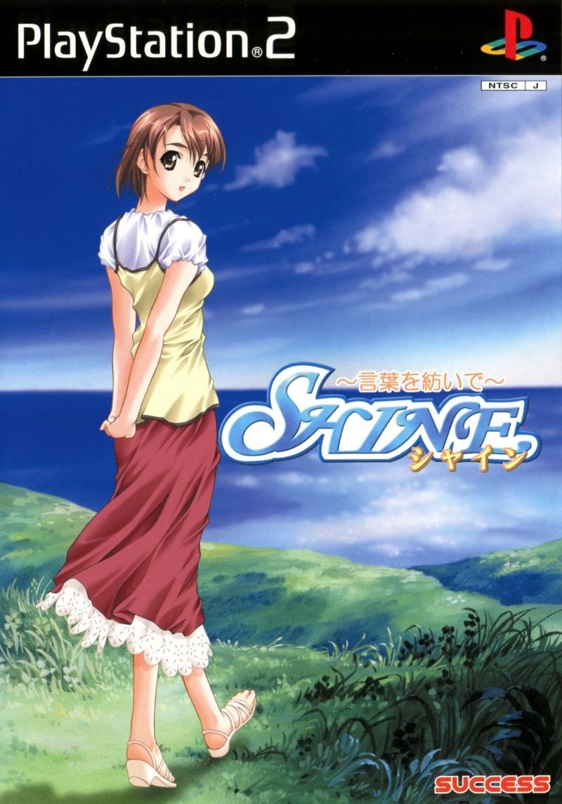 Capa do jogo Shine: Kotoba o Tsumuide