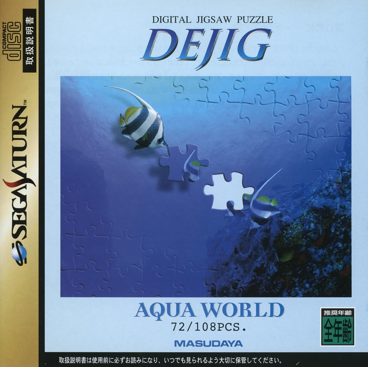 Capa do jogo Dejig Aqua World