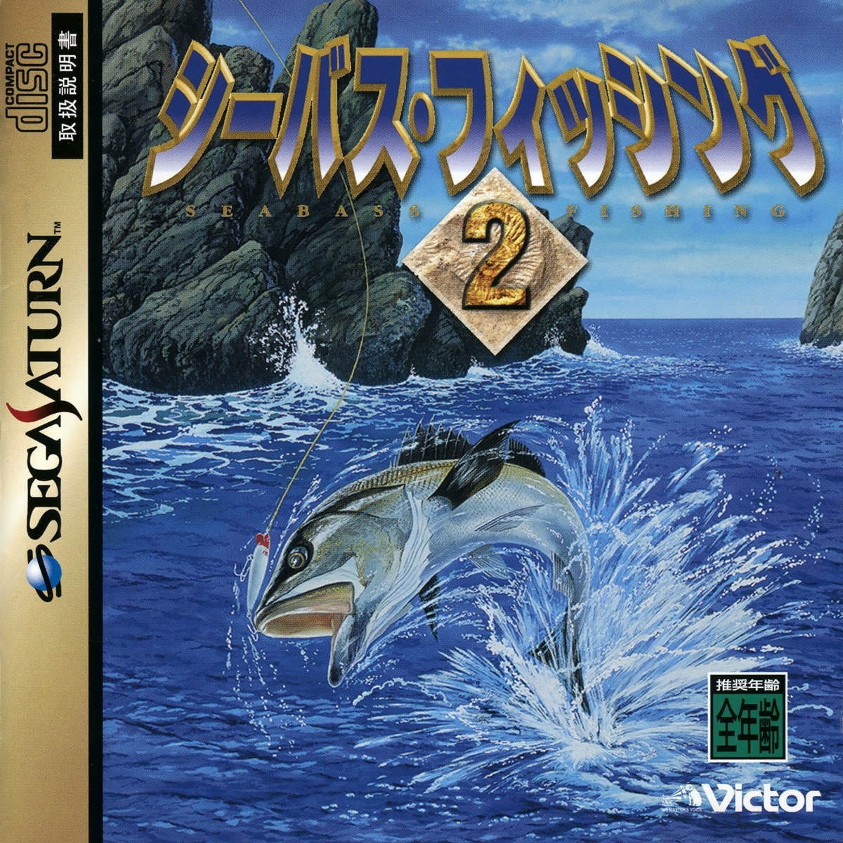 Capa do jogo SeaBass Fishing 2