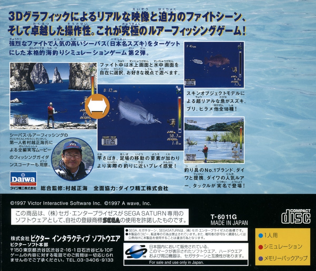 Capa do jogo SeaBass Fishing 2